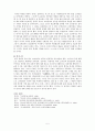 고려청자의 발생 및 제작과정, 종류와 역사적 의의 5페이지