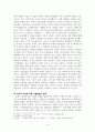 활판인쇄술과 종교개혁의 연관성 8페이지