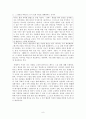 서평-사마천의 화식열전 9페이지