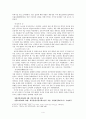 역사 레포트-비운의 왕, 단종(端宗) 4페이지