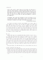 역사 레포트-비운의 왕, 단종(端宗) 7페이지