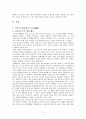 정치 및 역사-이승만 대통령 업적 평가(과와 실) 2페이지