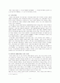 정치 및 역사-이승만 대통령 업적 평가(과와 실) 4페이지