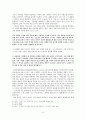 정치 및 역사-이승만 대통령 업적 평가(과와 실) 5페이지