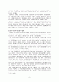 정치 및 역사-이승만 대통령 업적 평가(과와 실) 6페이지