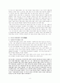 정치 및 역사-이승만 대통령 업적 평가(과와 실) 8페이지