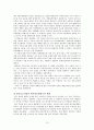 정치 및 역사-이승만 대통령 업적 평가(과와 실) 10페이지