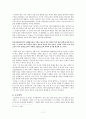정치 및 역사-이승만 대통령 업적 평가(과와 실) 11페이지