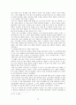 정치 및 역사-이승만 대통령 업적 평가(과와 실) 12페이지