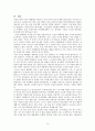 정치 및 역사-이승만 대통령 업적 평가(과와 실) 14페이지