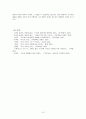 정치 및 역사-이승만 대통령 업적 평가(과와 실) 15페이지