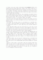 [연극]'소년이 그랬다'에 관한 감상과 청소년보호법 폐지 유무에 관한 고찰 2페이지