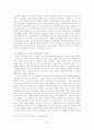 한국중세사-번암 채제공 분석 3페이지