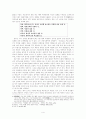 한국중세사-번암 채제공 분석 4페이지