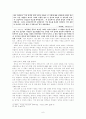 한국중세사-번암 채제공 분석 6페이지