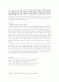 한국중세사-번암 채제공 분석 7페이지