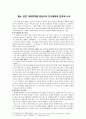 흉노 관련 대외정책을 중심으로 진시황제와 한무제 비교 1페이지