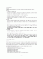 민총기말시험 준비1 2페이지