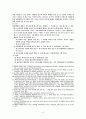 민총기말시험 준비1 3페이지