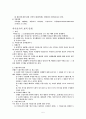 민총기말시험 준비1 5페이지
