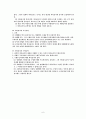 민총기말시험 준비1 6페이지
