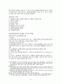 민총기말시험 준비1 10페이지