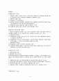 민총기말시험 준비1 12페이지