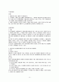민총기말시험 준비1 13페이지