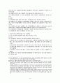 민총기말시험 준비1 14페이지