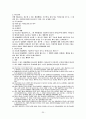 민총기말시험 준비1 20페이지