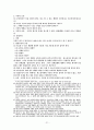 민총기말시험 준비1 21페이지