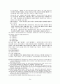 민총기말시험 준비1 24페이지