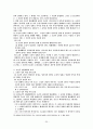 민총기말시험 준비1 25페이지