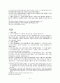 민총기말시험 준비1 27페이지