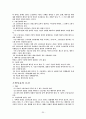 민총기말시험 준비1 30페이지