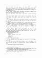 민총기말시험 준비1 31페이지