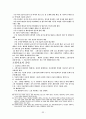 민총기말시험 준비1 33페이지