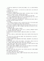 민총기말시험 준비1 34페이지