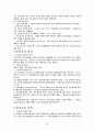 민총기말시험 준비1 35페이지