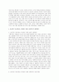 성공적인 자녀양육을 지원하기 위한 사회복지적 개입방안을 논의하라 3페이지