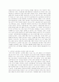 성공적인 자녀양육을 지원하기 위한 사회복지적 개입방안을 논의하라 6페이지