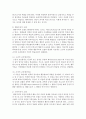 이상행동의 이론적 모델(5가지)의 차이점이 있는지 분석하라 4페이지