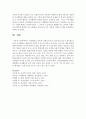 이상행동의 이론적 모델(5가지)의 차이점이 있는지 분석하라 7페이지