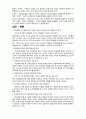 사회학 레포트 2페이지