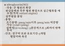CCU 약물 study.ppt 4페이지