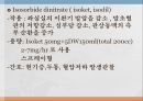 CCU 약물 study.ppt 5페이지