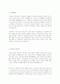 간호사 자기소개서 대학병원 최신 BEST 합격 자기소개서!!!! 2페이지
