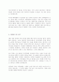 간호사 자기소개서 대학병원 최신 BEST 합격 자기소개서!!!! 4페이지