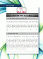 [최신합격자소서] PCA생명, 피씨에이생명, PCA,인턴, 대졸 인턴, 자기소개서, 가장 최신 자료, 합격 자소서, 최신 항목에 맞춰 작성  2페이지