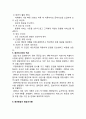 [에어아시아(AirAsia)] 기업분석, 마케팅전략분석, 향후발전방향 제안 3페이지